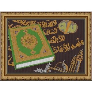 Вышивка бисером картины Коран 24*30см