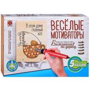 Выжигание по дереву Веселые мотиваторы Главный - кот!