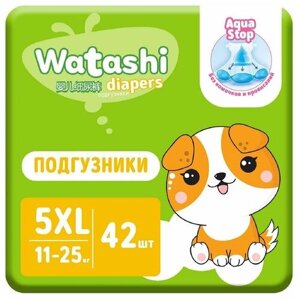 WATASHI Подгузники одноразовые для детей 5/XL 11-25 кг 42шт