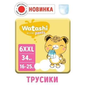 WATASHI Подгузники-трусики одноразовые WATASHI для детей 6/XXL 16-25 кг 34 шт.