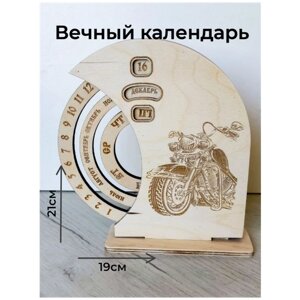 WoodFriends Деревянный вечный календарь с гравировкой "Мотоцикл"