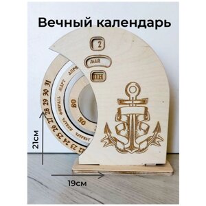 WoodFriends Деревянный вечный календарь с гравировкой "Якорь"