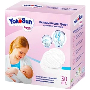 ЙокоСан (YokoSun) Вкладыши для груди, 30 шт