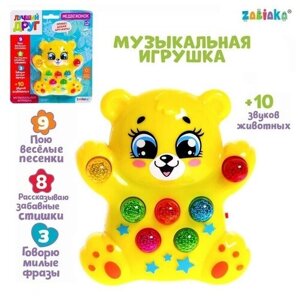 ZABIAKA Музыкальная игрушка «Медвежонок», световые и звуковые эффекты