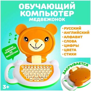 ZABIAKA Обучающий компьютер "Медвежонок" коричневый, звук SL-03083 4501309
