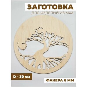 Заготовка для изделий из мха "Дерево жизни", 30 см, фанера 6 мм