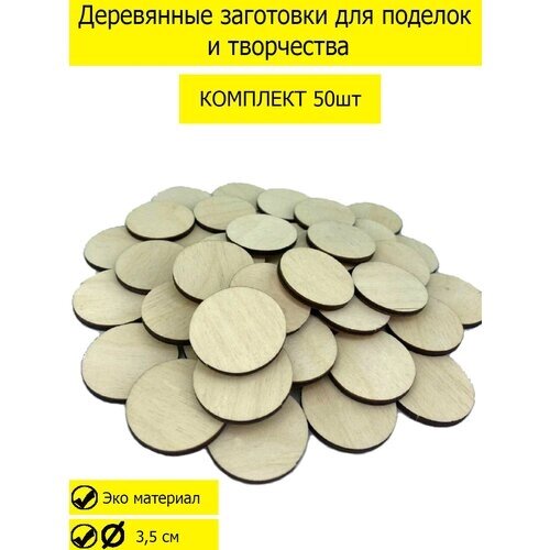 Заготовка для поделок из дерева, для рисования, для творчества от компании М.Видео - фото 1