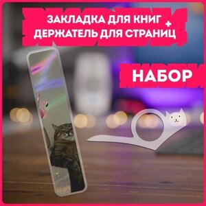 Закладки для книг и держатель кот котики прикол мем v2