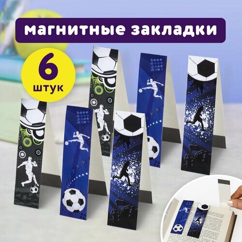 Закладки для книг с магнитом "футбол", набор 6 шт, блестки, 25x196 мм, юнландия, 111645 от компании М.Видео - фото 1
