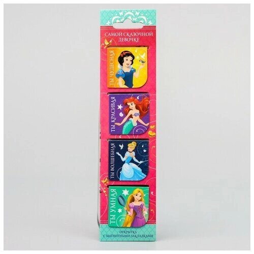 Закладки магнитные для книг на открытке "Самой сказочной девочке", Принцессы от компании М.Видео - фото 1