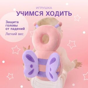 Защита для головы малыша Solmax, защитный рюкзачок бабочка, 33х19х6 см