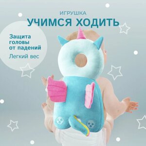 Защита для головы малыша Solmax, защитный рюкзачок единорог, 33х19х6 см