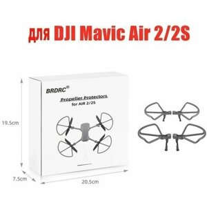 Защита пропеллеров Lite для дрона квадрокоптера DJI Air 2/2S