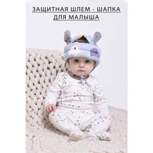Защитная шлем-шапка для малыша, защита головы для ребенка, мягкий шлем для девочек и мальчиков blue