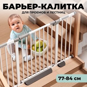 Защитный барьер для детей 77-84х78 см