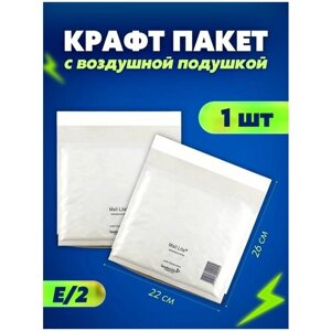 Защитный конверт с воздушной подушкой, белый пакет для упаковки 220х260, 1 шт.