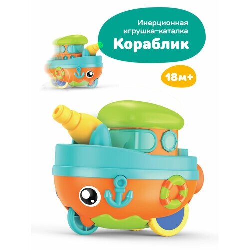 Заводная игрушка каталка для малышей Кораблик от компании М.Видео - фото 1