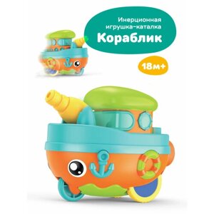 Заводная игрушка каталка для малышей Кораблик