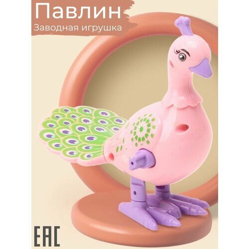 Заводная игрушка Павлин, розовый цвет / Заводной Цыпленок для малышей