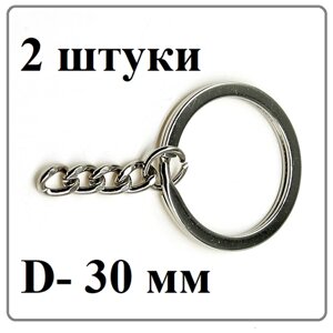 Заводное кольцо для ключей