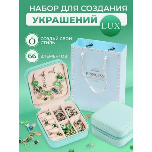 Зелёный набор для создания браслетов и украшений в шкатулке, подарок для девочки и подруги на день рождения от компании М.Видео - фото 1