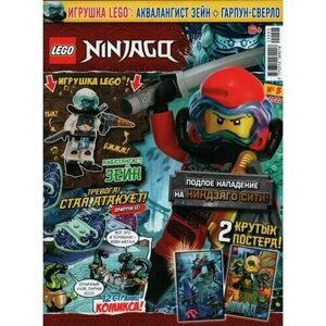 Журнал Lego NinjaGo №5 2022 Аквалангист Зейн + гарпун-сверло