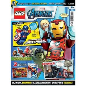 Журнал Lego Super Heroes Мстители №2 2022 Капитан Америка + крутое снаряжение