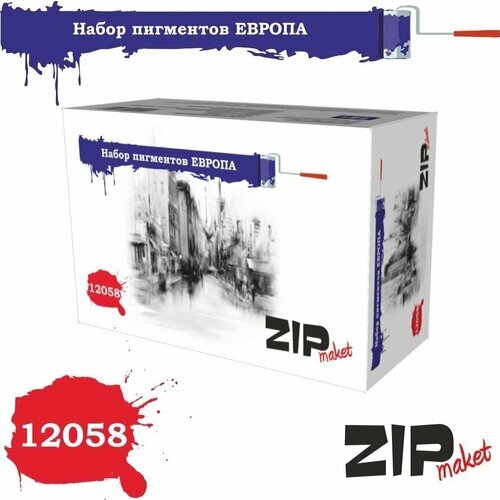 ZIPmaket 12058 Набор пигментов "Европа" от компании М.Видео - фото 1