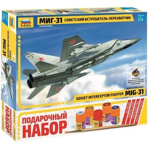ZVEZDA Советский истребитель-перехватчик МиГ-31 (7229PN) 1:72