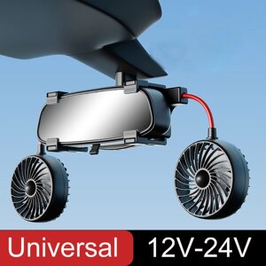 12V-24V регулируемый 360 ° USB универсальный двойной вентилятор для автомобилей и грузовиков заднего вида M7