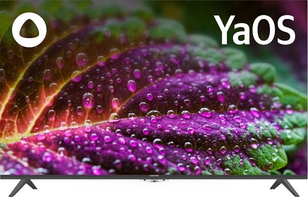 43 Телевизор Hartens 43UHD11B-S2 4K UHD Dual LED 60 Гц YaOS серый металик EAC от компании Admi - фото 1