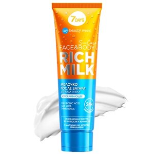 7DAYS Крем после загара увлажняющий, успокаивающий с Пантенолом SUN CARE RICH MILK 200.0