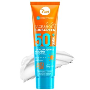 7DAYS Солнцезащитный крем для лица и тела увлажняющий, водостойкий SPF 50+РА SUN CARE 200.0