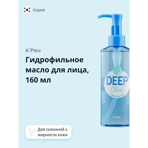 A'PIEU Гидрофильное масло для лица DEEP CLEAN 160.0 от компании Admi - фото 1