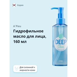 A'PIEU Гидрофильное масло для лица DEEP CLEAN 160.0