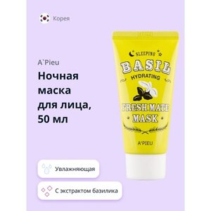 A'PIEU Ночная маска для лица FRESH MATE MASK увлажняющая с экстрактом базилика и баобаба 50