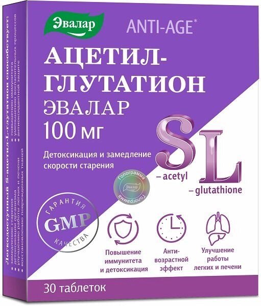 Ацетил-глутатион Эвалар таблетки 100мг 30шт от компании Admi - фото 1