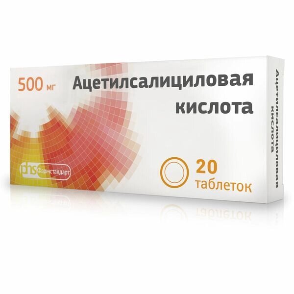 Ацетилсалициловая кислота таблетки 500мг 20шт от компании Admi - фото 1