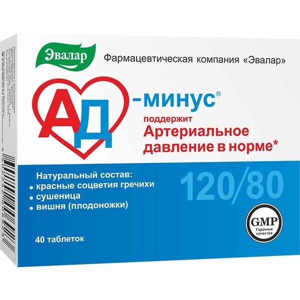 АД-минус Эвалар таблетки 0,55г 40шт от компании Admi - фото 1