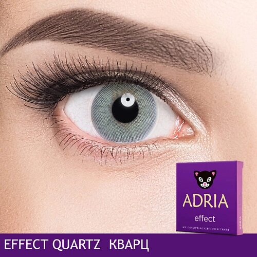 ADRIA Цветные контактные линзы, Effect, Quartz