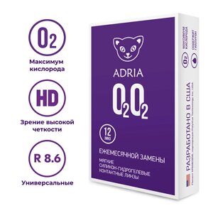 ADRIA Контактные линзы Adria O2O2 12 шт., на месяц 12.0