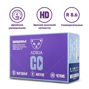 ADRIA Контактные линзы GO 90 шт., однодневные 90.0