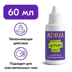 ADRIA Раствор для контактных линз Optimed Plus 60.0