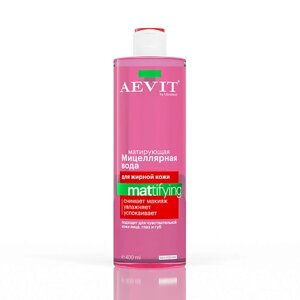 AEVIT BY LIBREDERM Мицеллярная вода матирующая для жирной и комбинированной кожи Mattifying