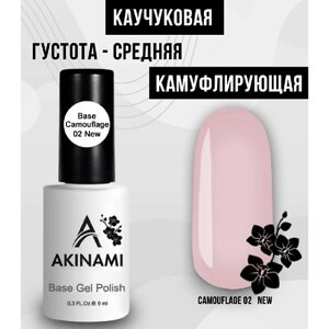 AKINAMI Лаковое покрытие База каучуковая камуфляж