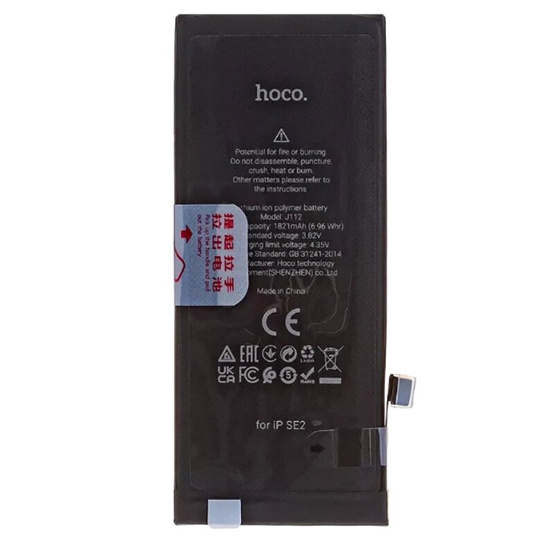 Аккумулятор Hoco для APPLE iPhone SE 2 1821mAh 6931474797285 от компании Admi - фото 1