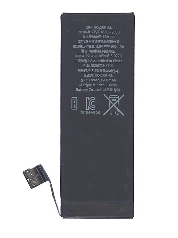 Аккумулятор Vbparts для APPLE iPhone 5S 3.8V 5.92Wh 008387 от компании Admi - фото 1