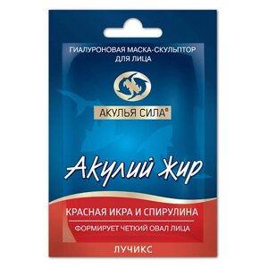 АКУЛЬЯ СИЛА Маска-скульптор формирующая овал лица "Красная икра и спирулина" 10.0