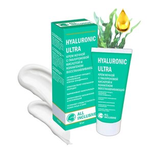 ALL INCLUSIVE Крем ночной с гиалуроновой кислотой и коллагеном восстанавливающий HYALURONIC ULTRA 50.0