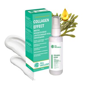 ALL inclusive маска питательная "интенсивный уход" collagen effect 50.0